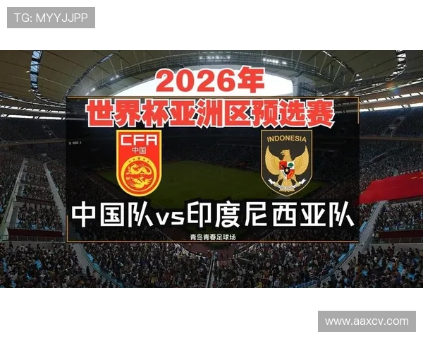 2026年世界杯预选赛亚洲赛程全解析及各大强队晋级之路